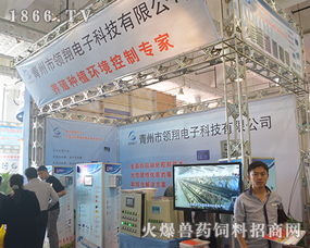 領翔電子閃耀山東畜牧會，創新產品引領行業服務新標桿