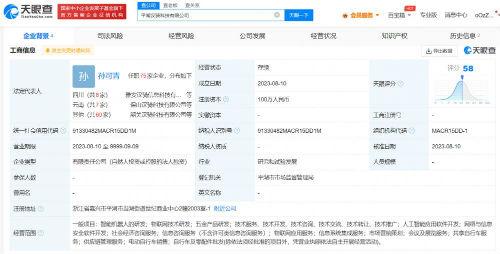 美團再成立2新公司聚焦人工智能應用軟件開發，加速業務智能化進程