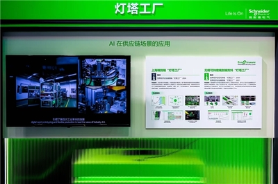 加速人工智能規?；瘧?，與中國共贏“AI+產業”時代機遇——施耐德電氣亮相2025世界人工智能大會