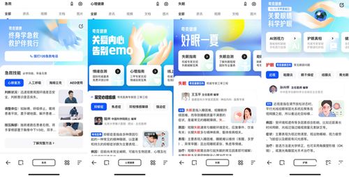 夸克健康助手榮膺世界互聯網大會報告典范，引領負責任生成式AI在醫療健康領域的創新應用