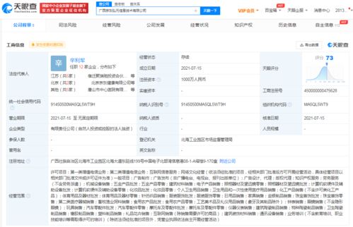 京東關聯公司布局廣西，成立網絡技術服務新公司