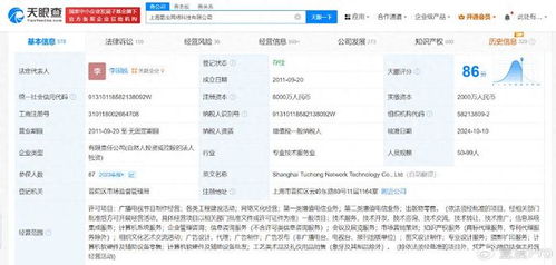 抖音退股圖蟲網 聚焦主業的戰略重置與信息系統集成服務的邊界重構